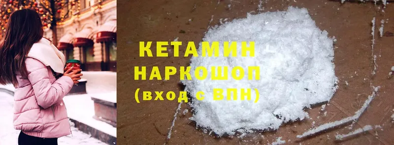 КЕТАМИН ketamine  hydra маркетплейс  Бородино  закладки 