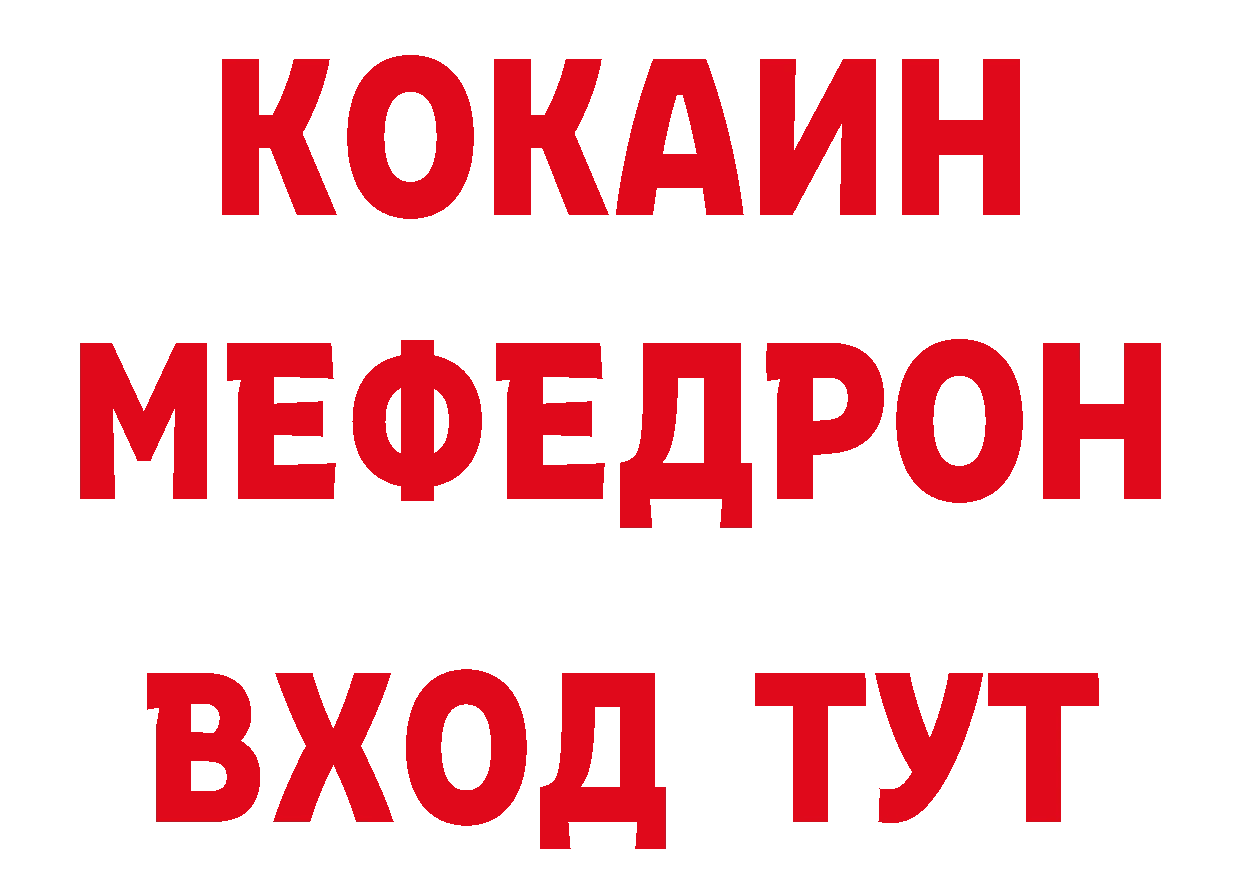 Купить закладку это наркотические препараты Бородино