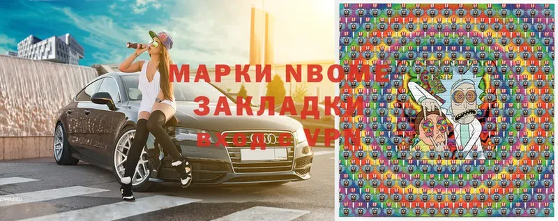 Марки 25I-NBOMe 1,8мг  купить наркоту  Бородино 